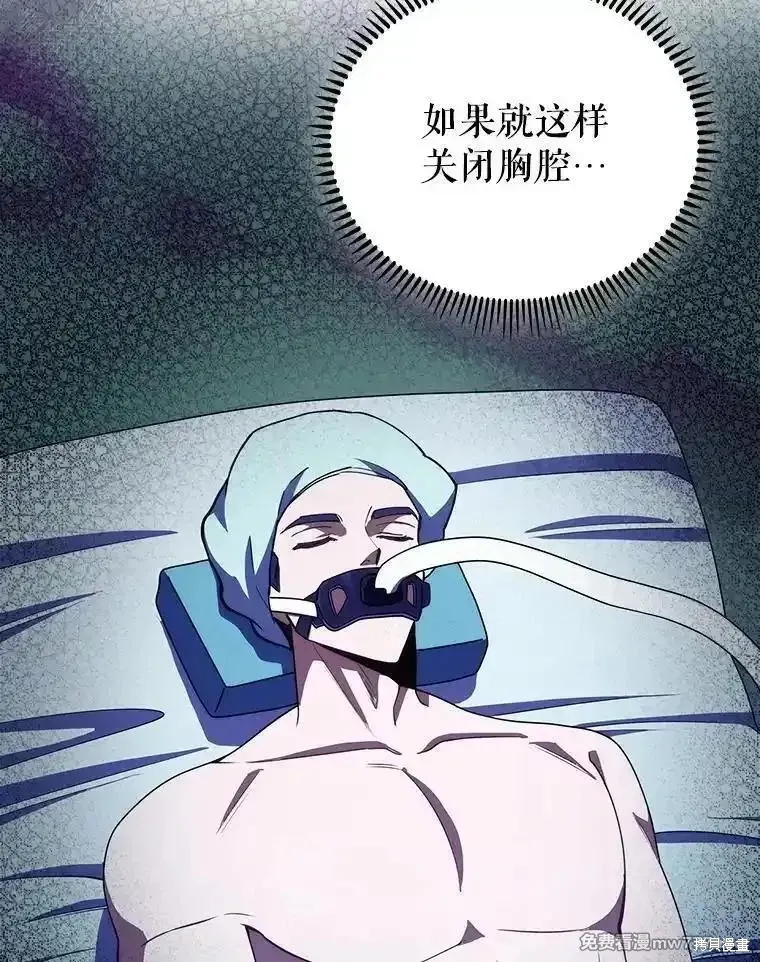 升級醫生崔基石,第106话,第41张