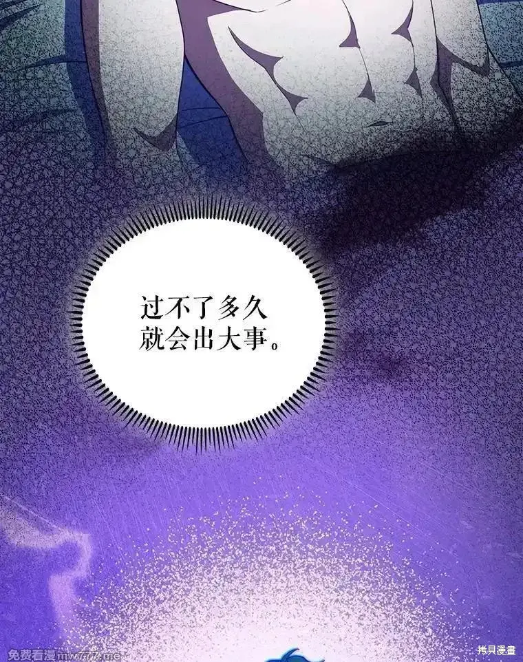 升級醫生崔基石,第106话,第42张