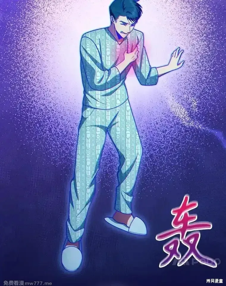 升級醫生崔基石,第106话,第43张