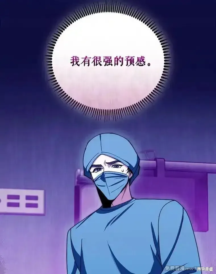 升級醫生崔基石,第106话,第44张