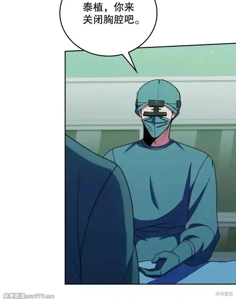 升級醫生崔基石,第106话,第46张