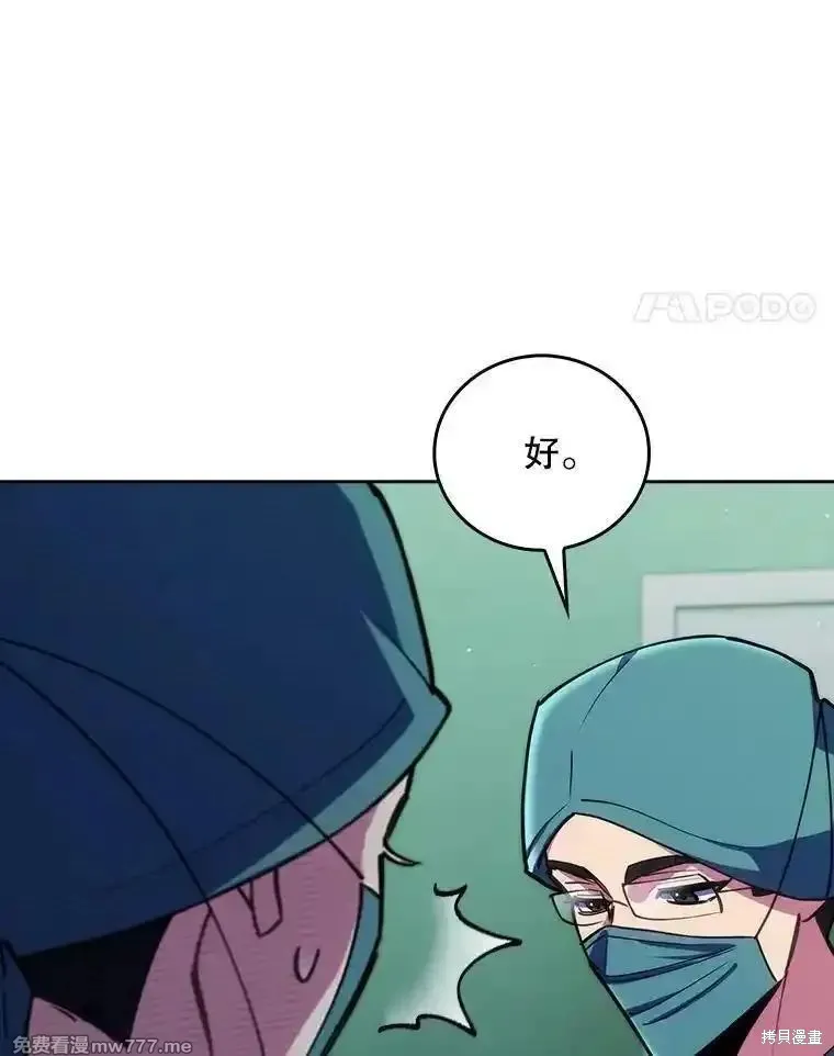 升級醫生崔基石,第106话,第47张