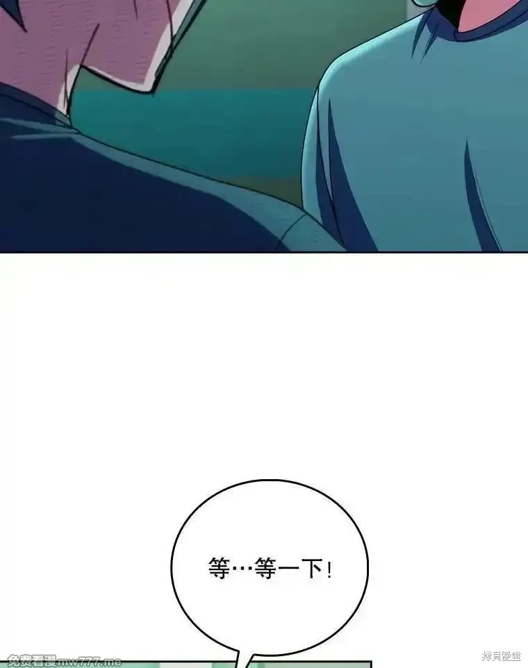 升級醫生崔基石,第106话,第48张