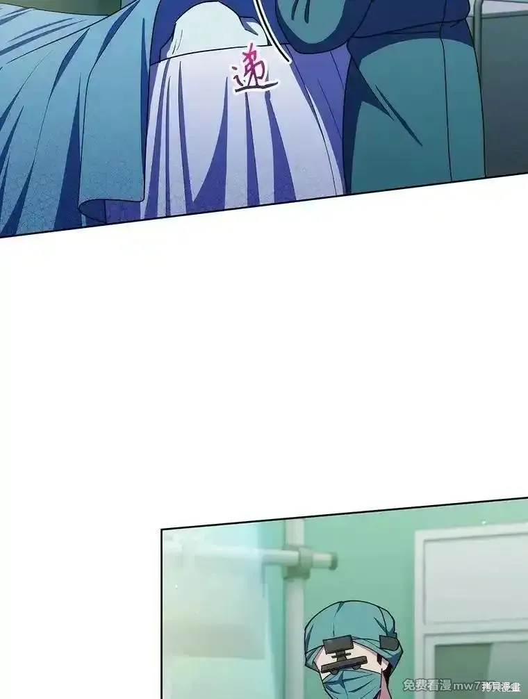 升級醫生崔基石,第106话,第5张