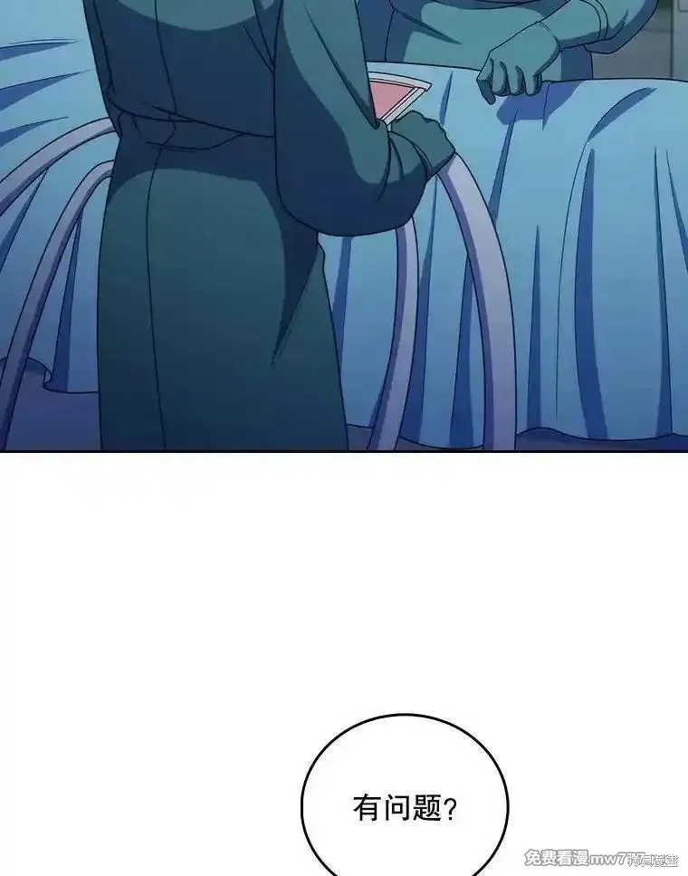 升級醫生崔基石,第106话,第51张
