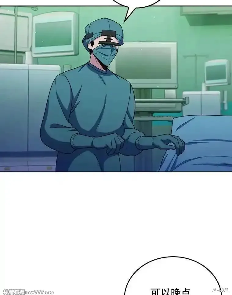 升級醫生崔基石,第106话,第52张