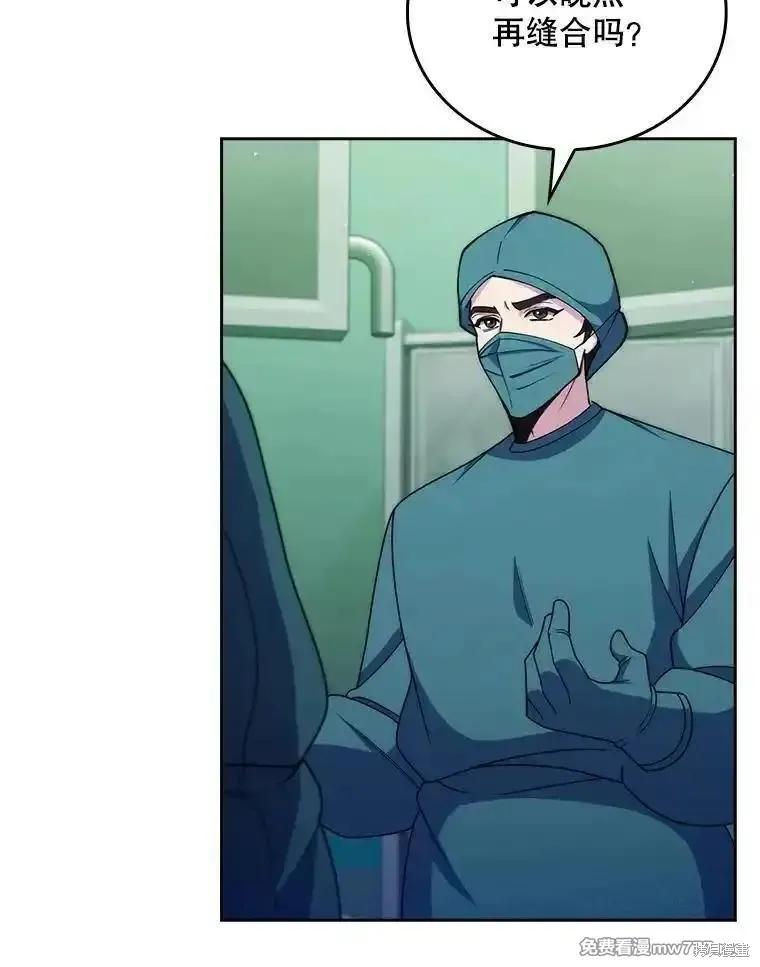 升級醫生崔基石,第106话,第53张