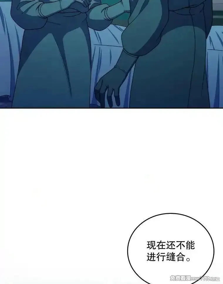 升級醫生崔基石,第106话,第55张