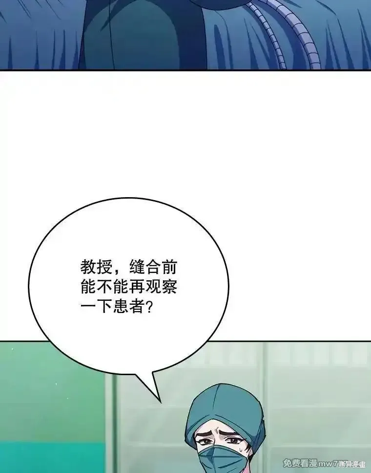 升級醫生崔基石,第106话,第58张