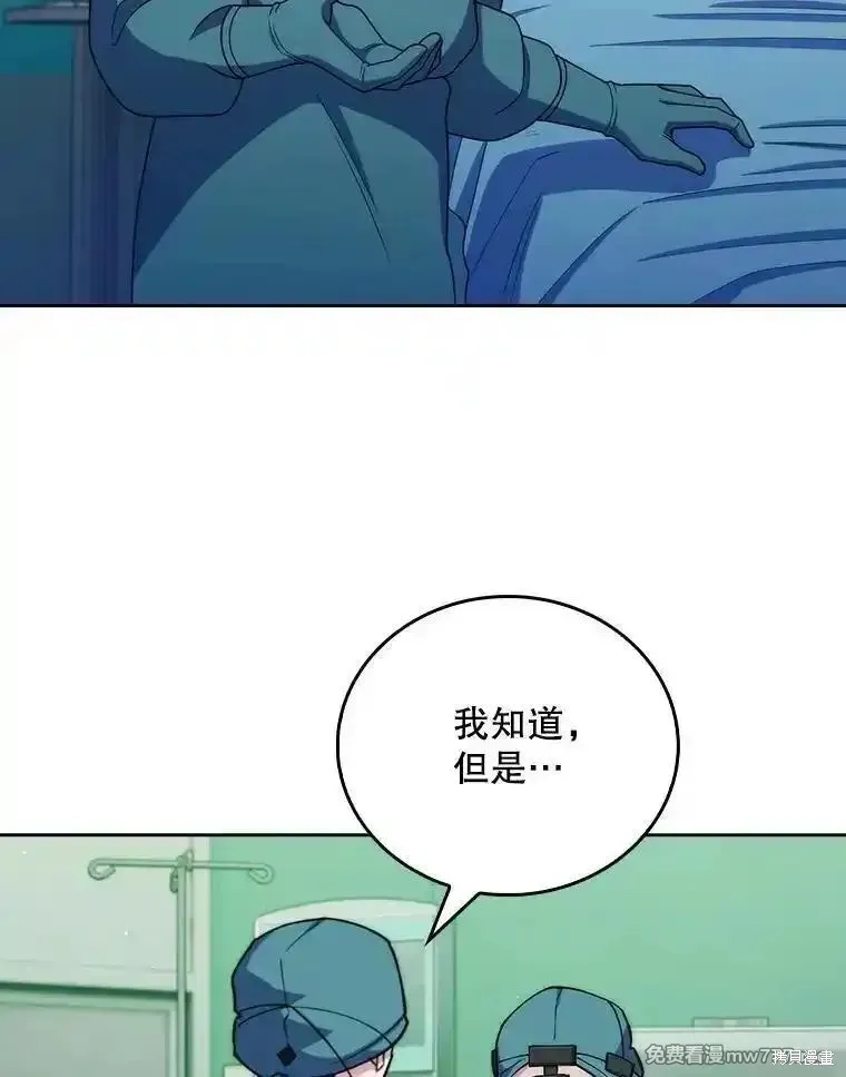 升級醫生崔基石,第106话,第62张