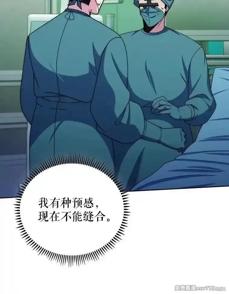 升級醫生崔基石,第106话,第63张