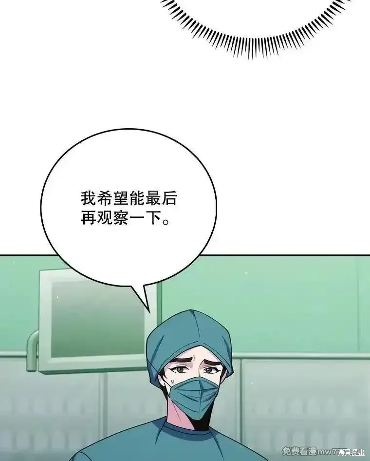 升級醫生崔基石,第106话,第65张