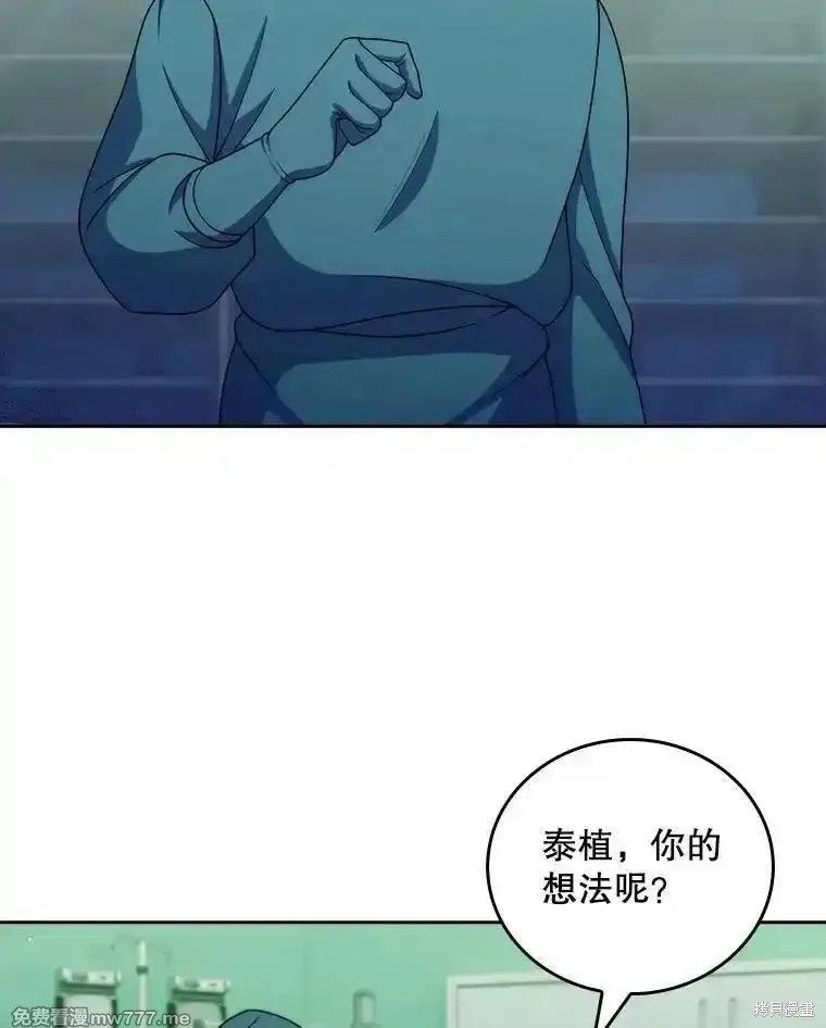 升級醫生崔基石,第106话,第66张