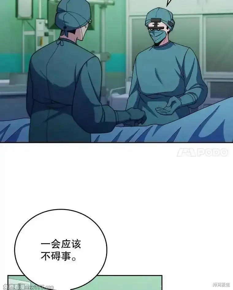升級醫生崔基石,第106话,第67张