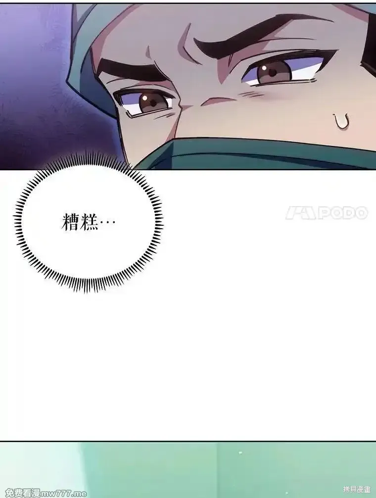 升級醫生崔基石,第106话,第7张