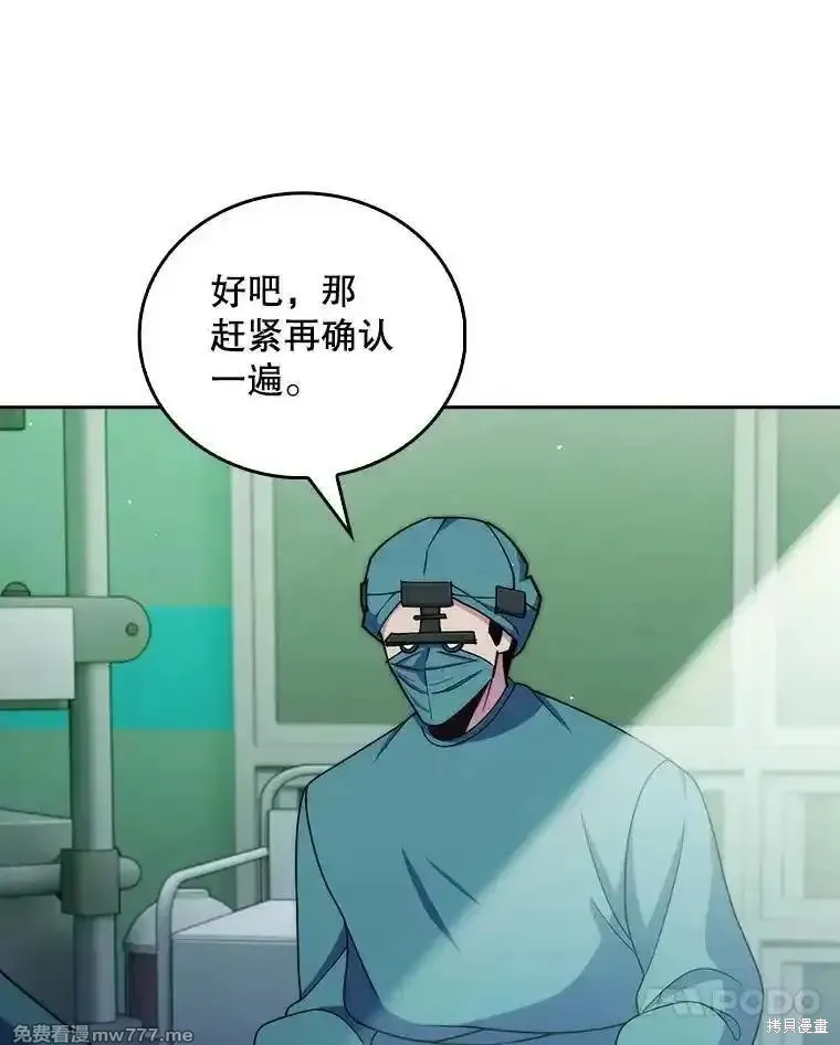 升級醫生崔基石,第106话,第70张