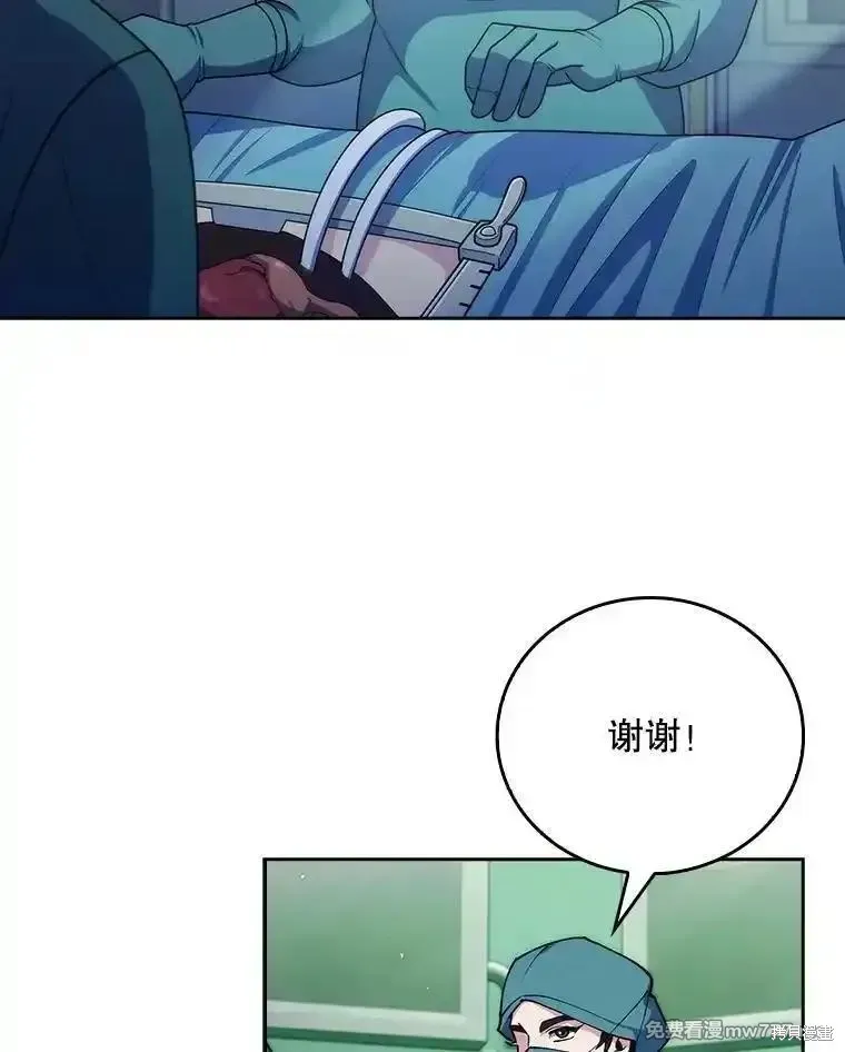 升級醫生崔基石,第106话,第71张