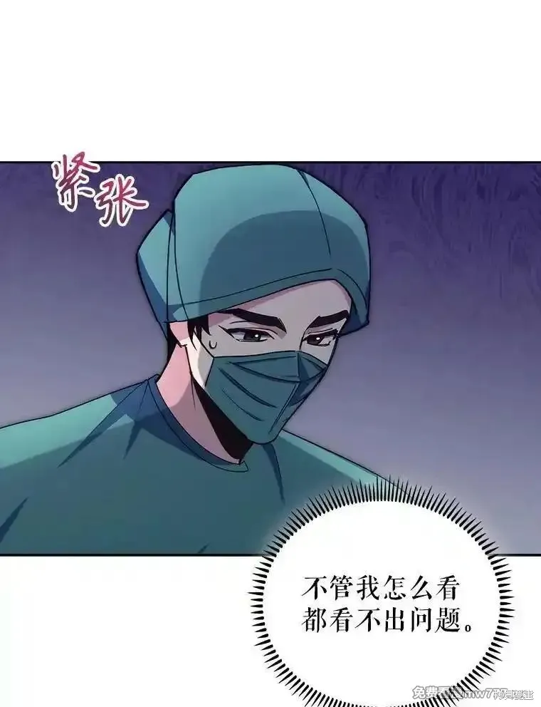 升級醫生崔基石,第106话,第79张