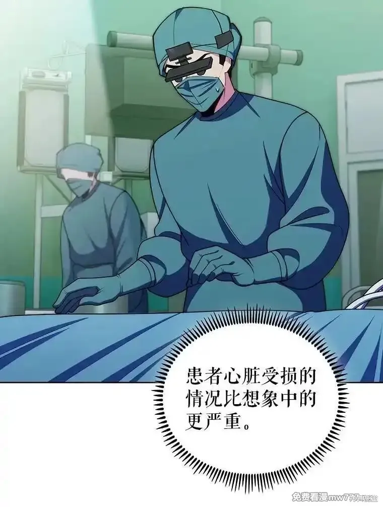 升級醫生崔基石,第106话,第8张