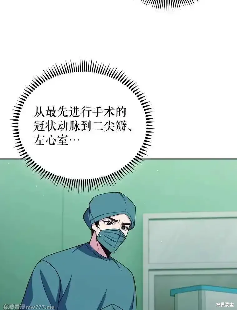 升級醫生崔基石,第106话,第80张