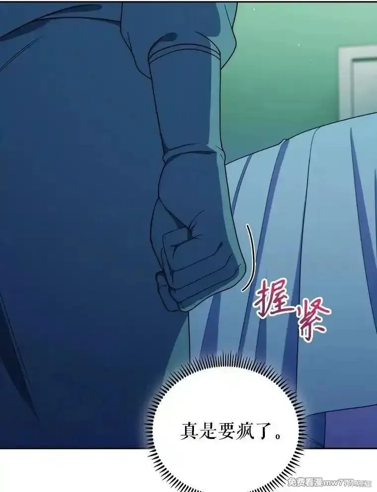 升級醫生崔基石,第106话,第82张