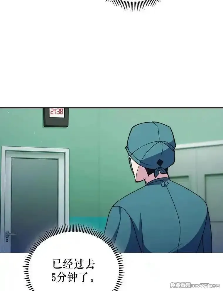 升級醫生崔基石,第106话,第83张