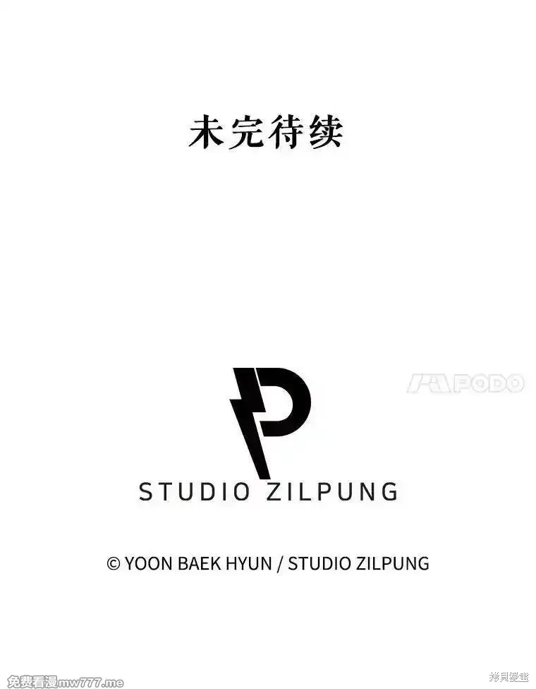 升級醫生崔基石,第106话,第87张