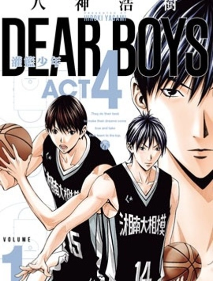 灌籃少年ACT4