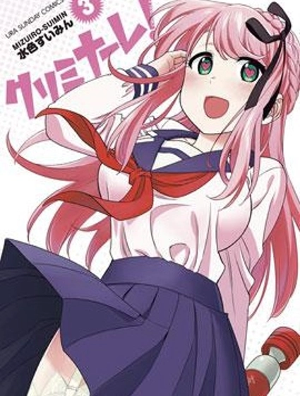 CRIMINALE!