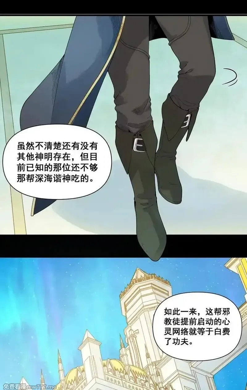 黎明之剑,175 混进来一个大佬,第20张