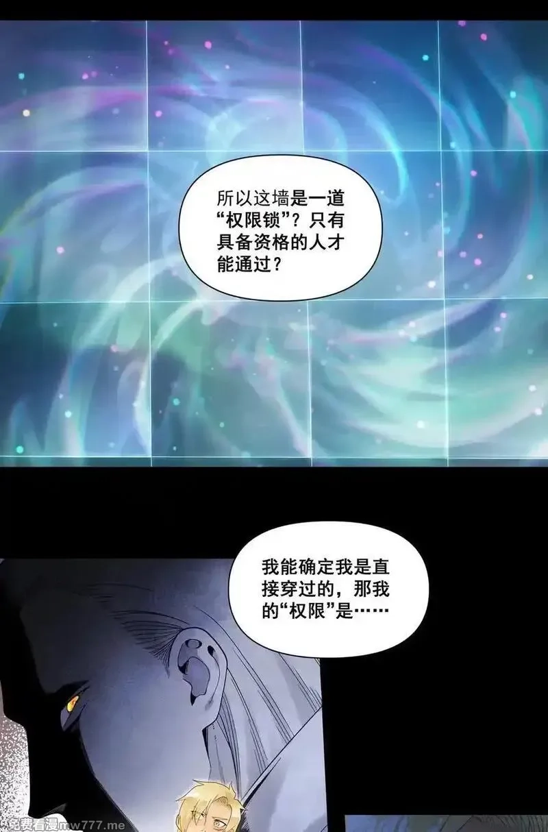 黎明之剑,175 混进来一个大佬,第30张