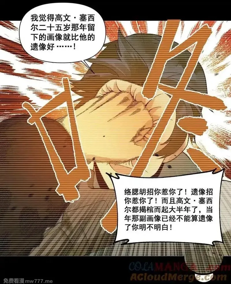 黎明之剑,175 混进来一个大佬,第4张