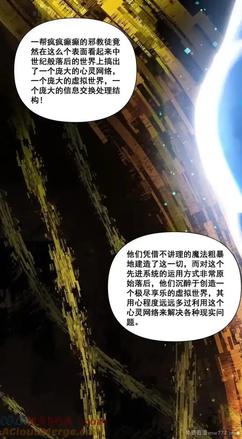 黎明之剑,175 混进来一个大佬,第49张