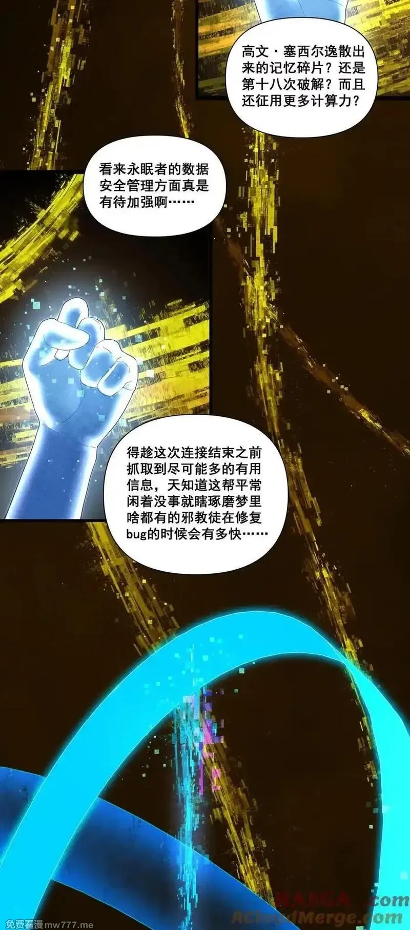 黎明之剑,175 混进来一个大佬,第52张
