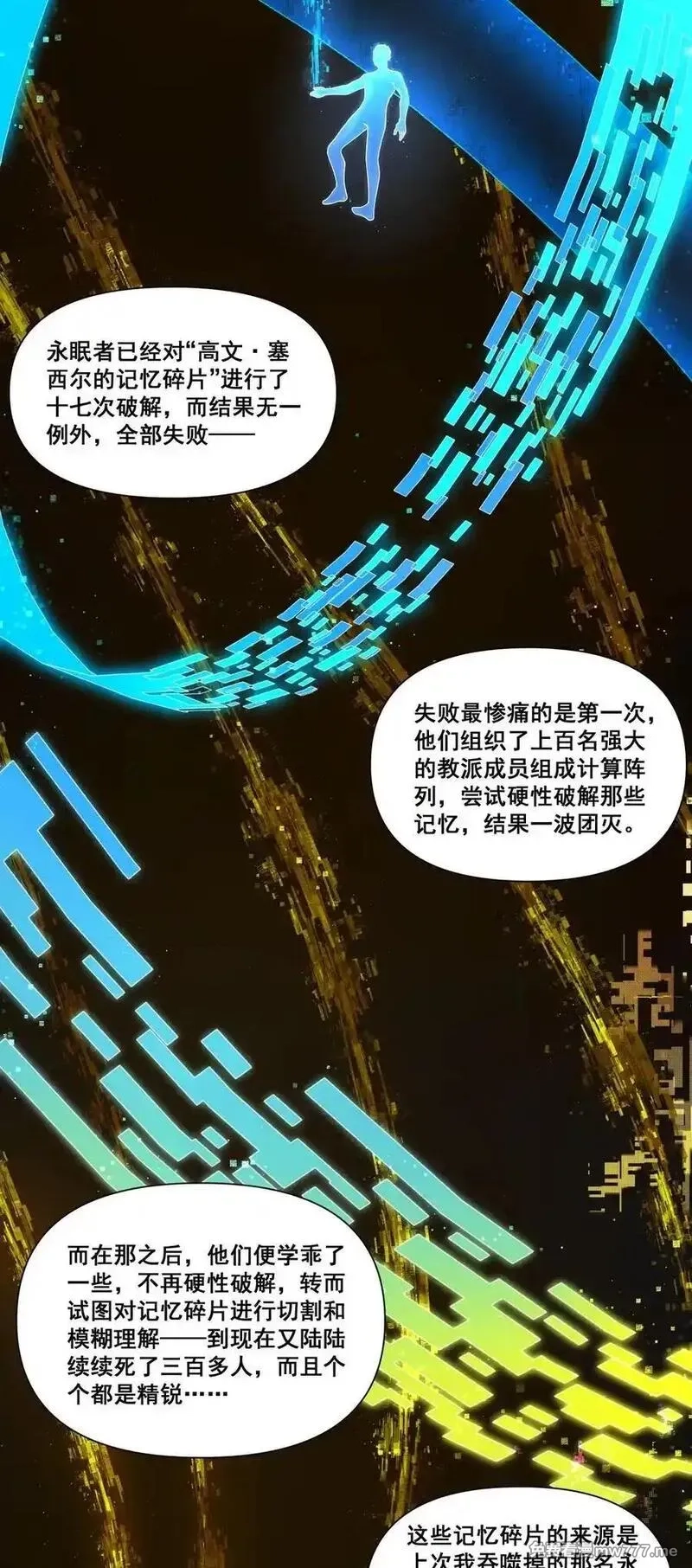 黎明之剑,175 混进来一个大佬,第53张