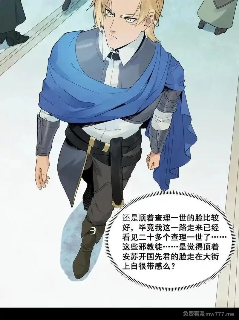 黎明之剑,175 混进来一个大佬,第6张