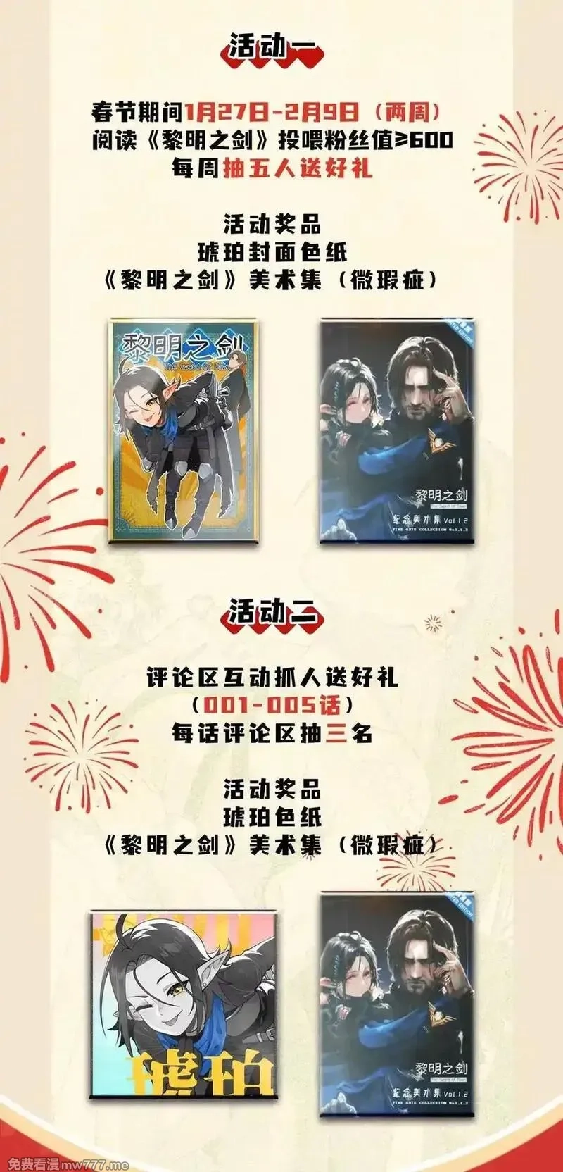 黎明之剑,175 混进来一个大佬,第63张