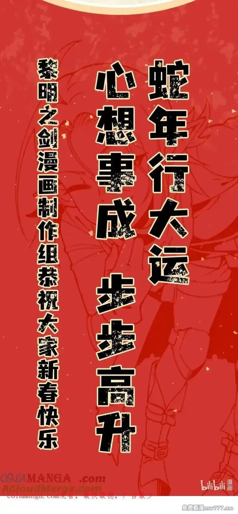 黎明之剑,175 混进来一个大佬,第64张
