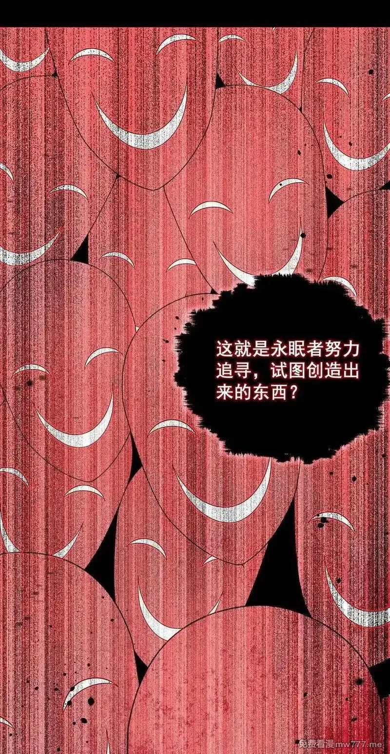 黎明之剑,175 混进来一个大佬,第9张
