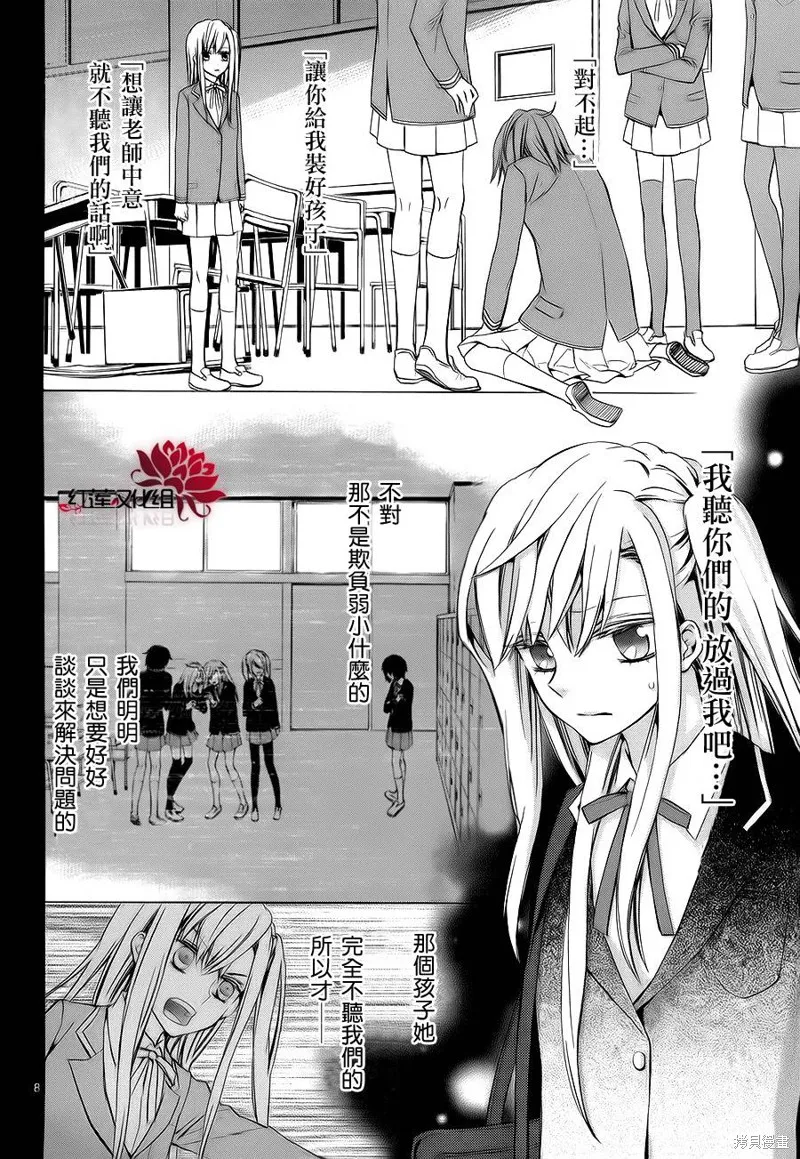 極東監禁,第01话,第10张