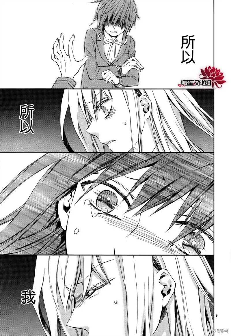 極東監禁,第01话,第11张