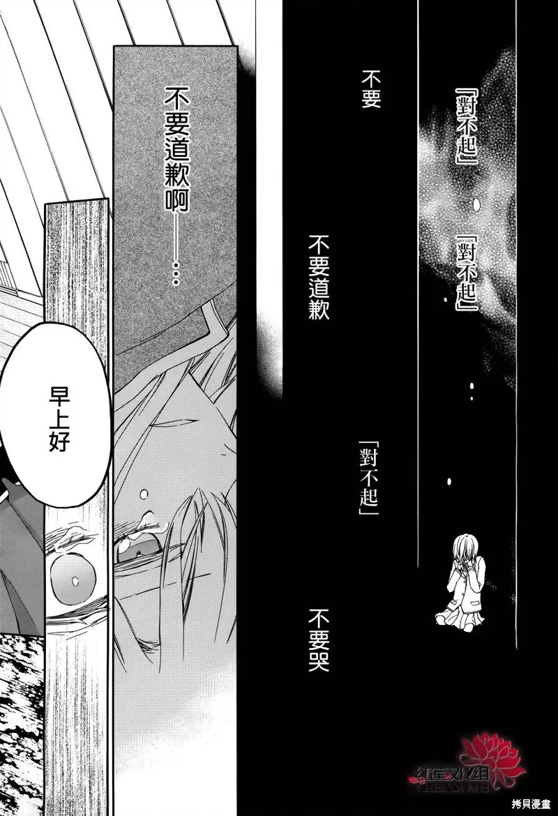 極東監禁,第01话,第14张