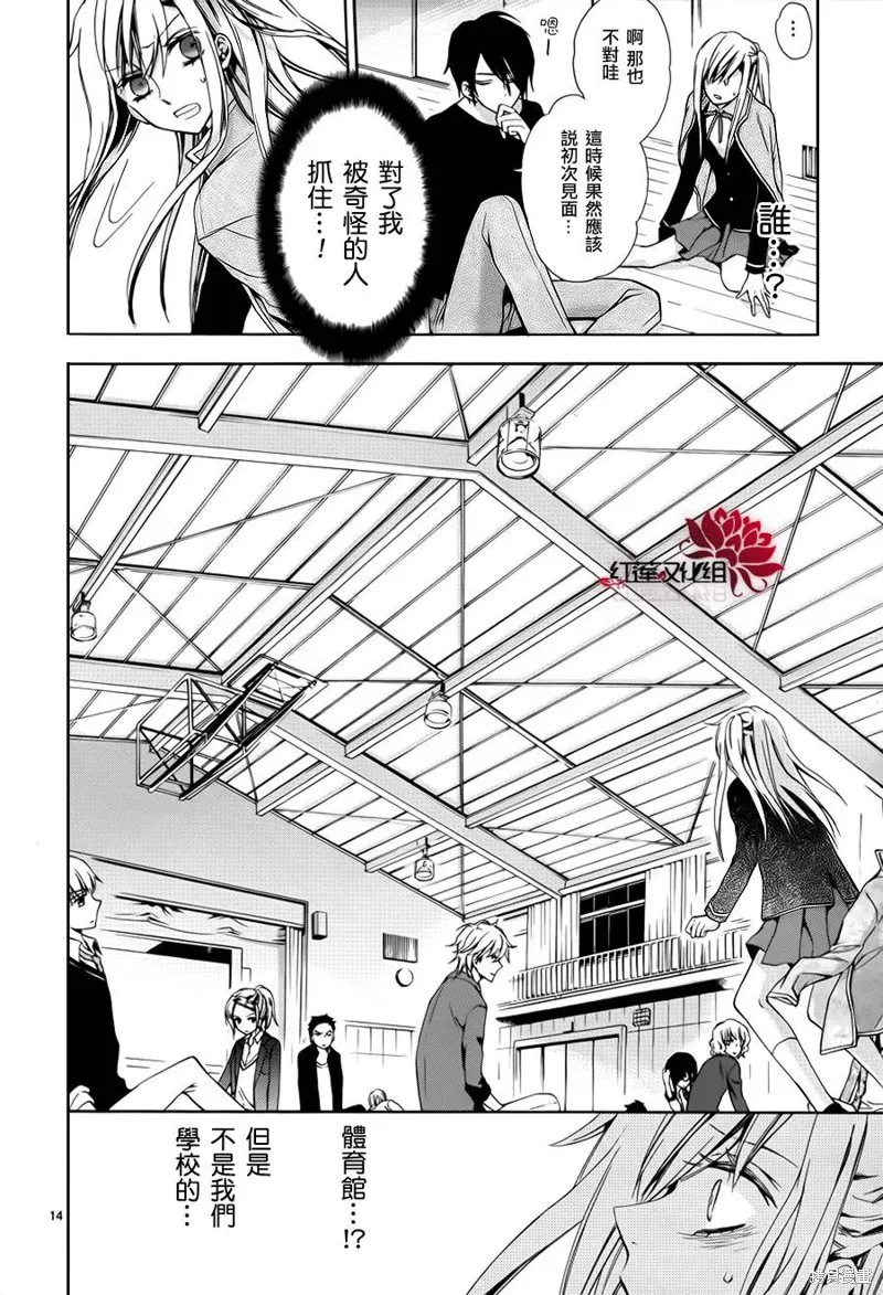極東監禁,第01话,第16张