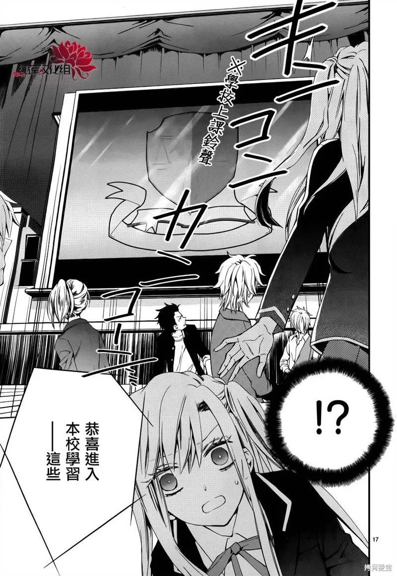 極東監禁,第01话,第19张