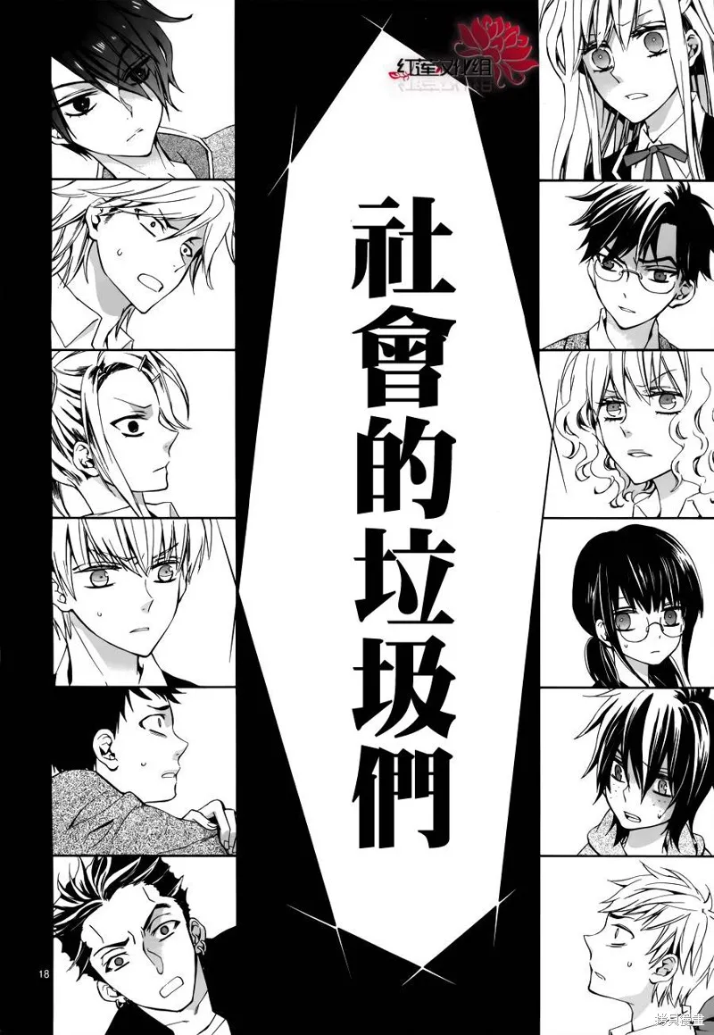 極東監禁,第01话,第20张