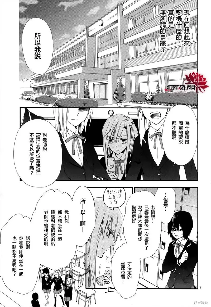 極東監禁,第01话,第3张
