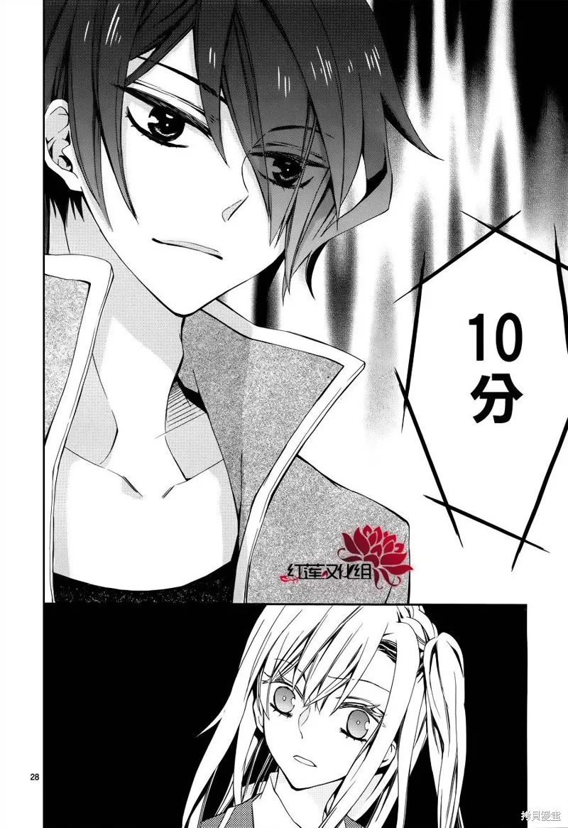 極東監禁,第01话,第30张