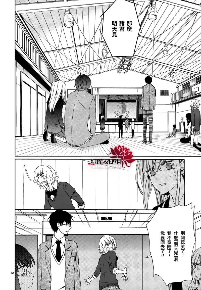 極東監禁,第01话,第34张