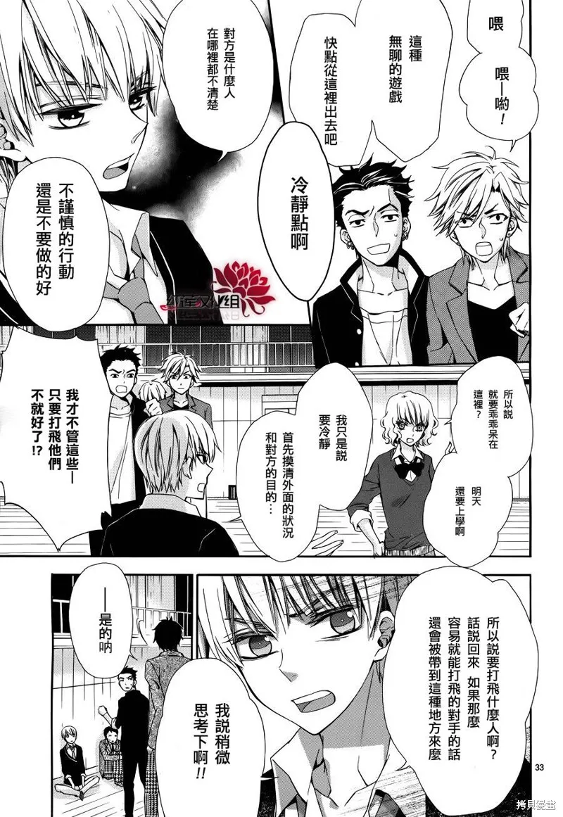 極東監禁,第01话,第35张