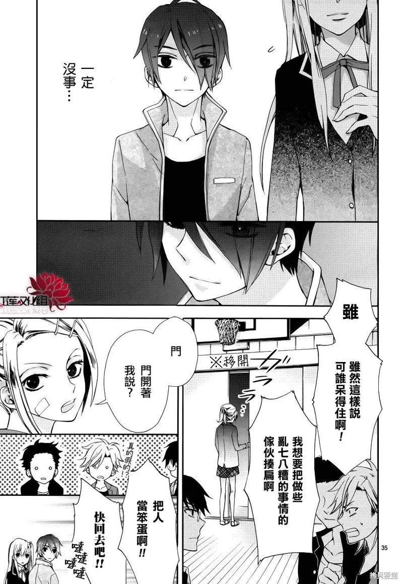 極東監禁,第01话,第37张